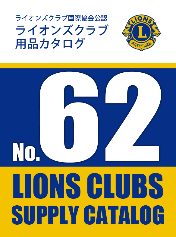 カタログの表紙画像です。